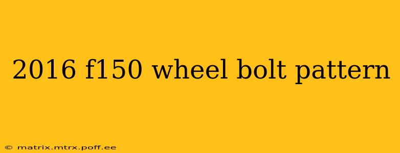 2016 f150 wheel bolt pattern