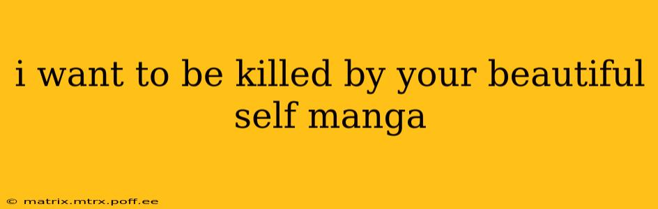 i want to be killed by your beautiful self manga i want to be killed by your beautiful self manga