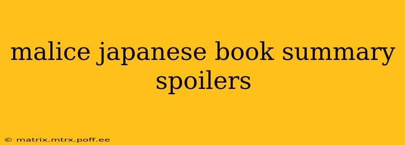 malice japanese book summary spoilers
