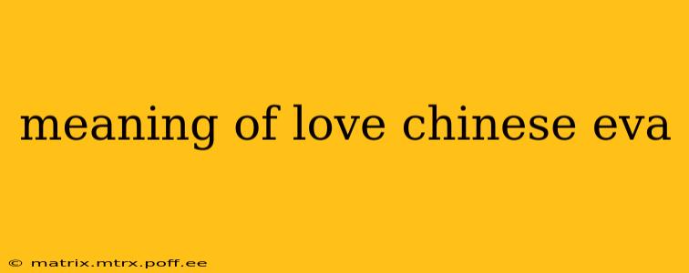 meaning of love chinese eva