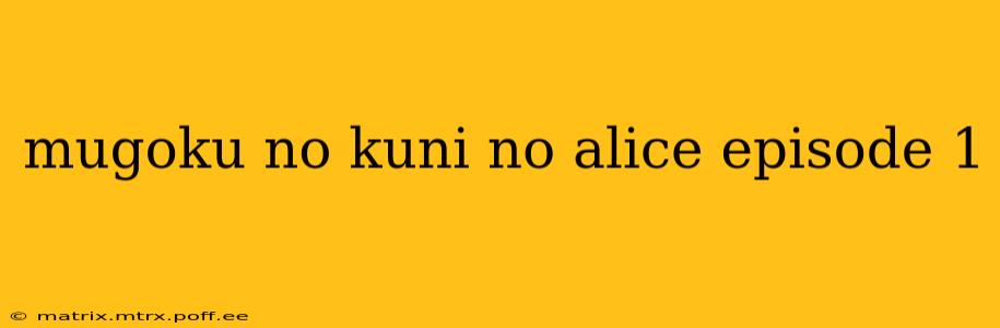 mugoku no kuni no alice episode 1