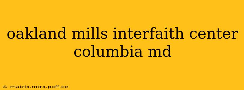 oakland mills interfaith center columbia md
