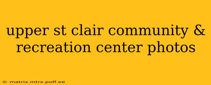 upper st clair community & recreation center photos