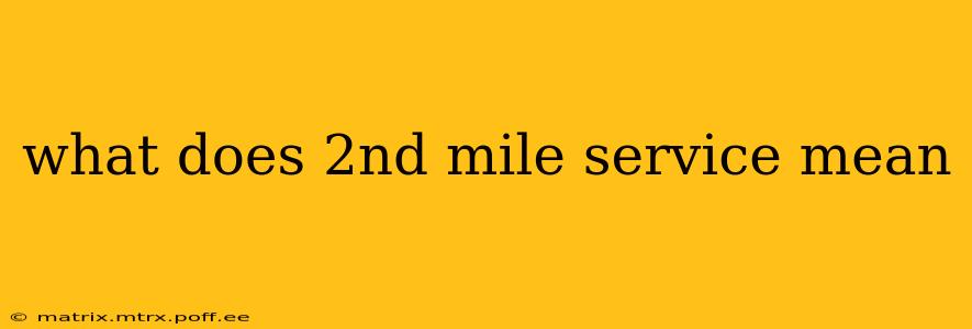 what does 2nd mile service mean