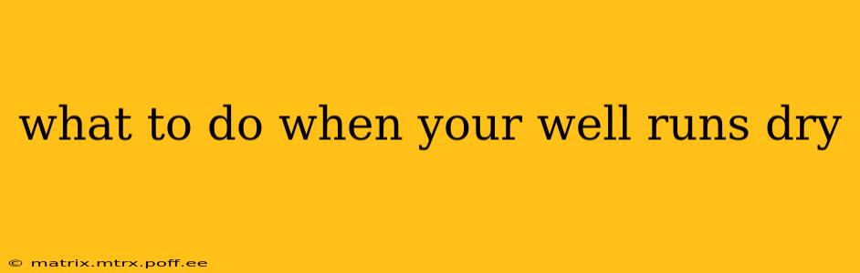 what to do when your well runs dry