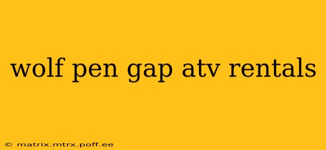 wolf pen gap atv rentals